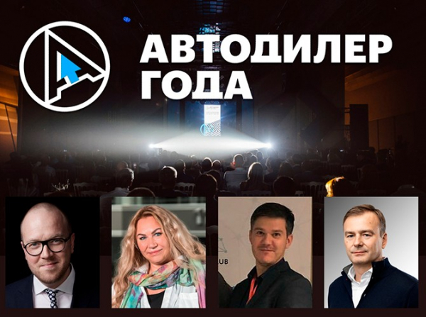 &laquo;АВТОДИЛЕР ГОДА &ndash; 2022&raquo;: как стать лучшим дилером в России?