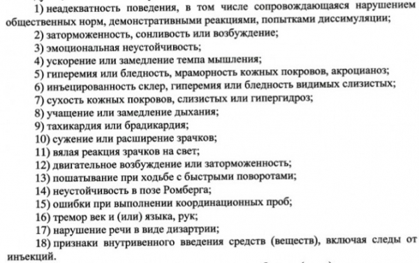 С 1 марта изменились условия получения медицинской справки для водителей