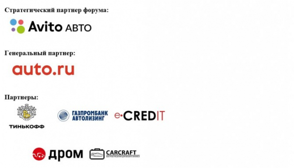 Итоги профессиональной премии «USED CAR AWARDS 2022»