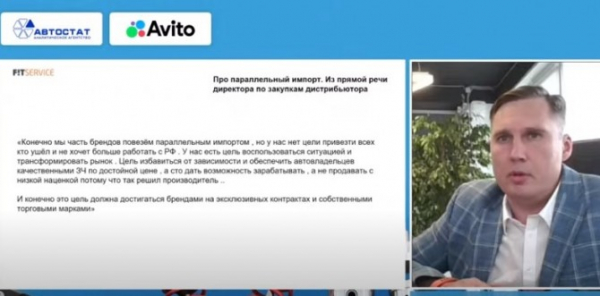 «Автосервис – 2022»: нет цели привезти в РФ запчасти всех брендов, которые ушли