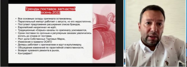 Эксперт рассказал о главных трендах поставок запчастей осенью 2022 года