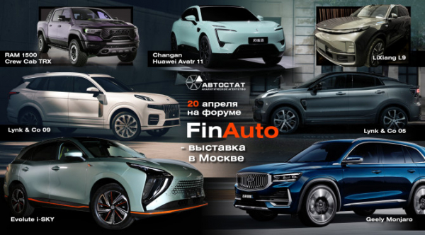 Трансляции форума «FinAuto-2023» в открытом доступе не будет