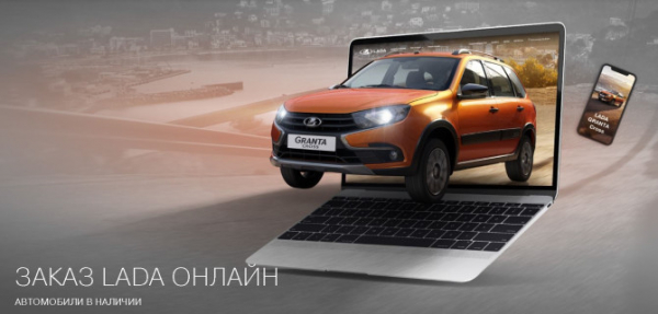 АВТОВАЗ рассказал о наличии автомобилей LADA по заводской цене