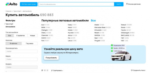 Автовладельцы выбрали самый популярный онлайн-сервис для покупки и продажи автомобилей