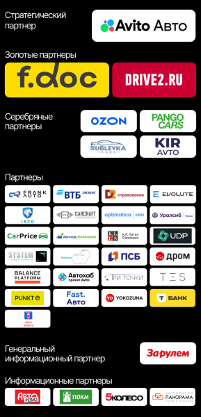 За год через маркетплейс Ozon продано более 600 автомобилей