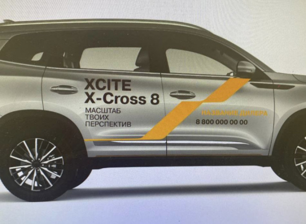 Когда кроссовер XCITE X-Cross 8 появится на российском рынке?