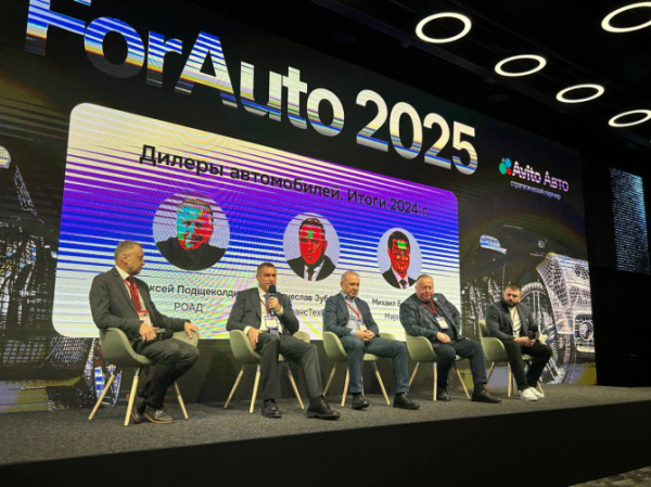 «ForAuto – 2025»: что ожидает дилеров?