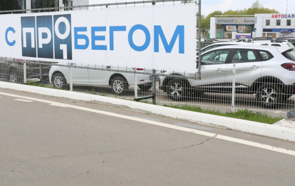 Рынок легковых автомобилей с пробегом в апреле 2025 года