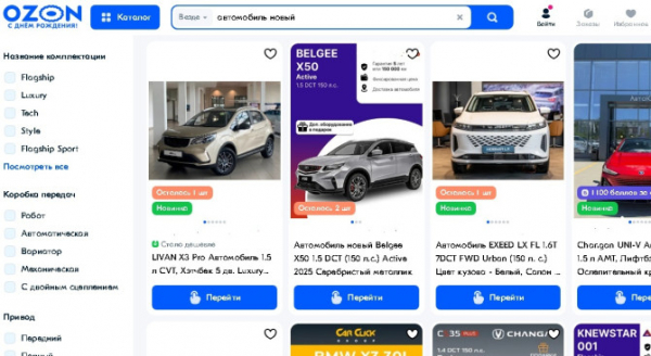 Ozon открыл возможности для покупки автомобилей в лизинг Ozon открыл возможности для покупки автомобилей в лизинг
