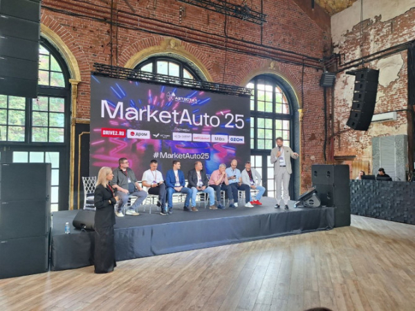 Итоги форума «MarketAuto – 2025» (маркетинг в автобизнесе)