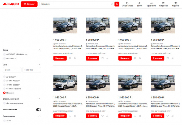 Автомобили LADA и «Москвич» стали доступны на М.Видео