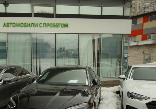 Газпромбанк Автолизинг: в январе 2026 года на автомобили с пробегом россияне потратили 516 млрд рублей Газпромбанк Автолизинг: в январе 2026 года на автомобили с пробегом россияне потратили 516 млрд рублей