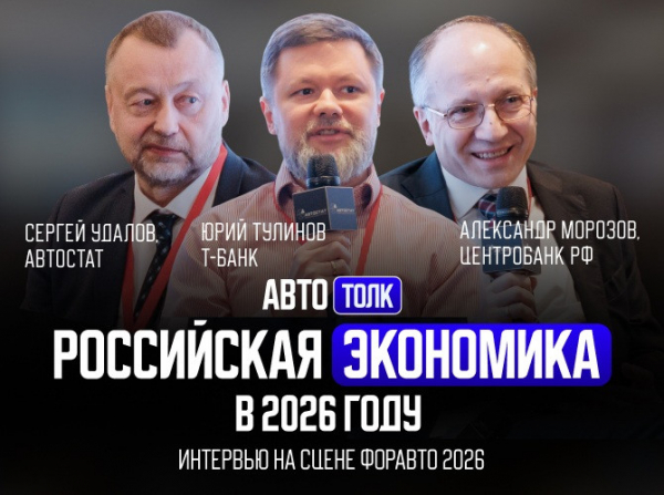 «Авто Толк»: Центробанк обновил среднесрочный макроэкономический прогноз на текущий год «Авто Толк»: Центробанк обновил среднесрочный макроэкономический прогноз на текущий год