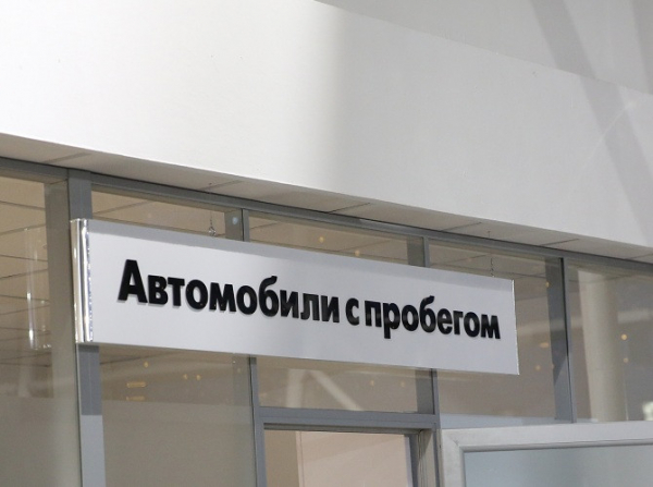 Автомобили с пробегом стали доступны на платформе ВТБ Авто