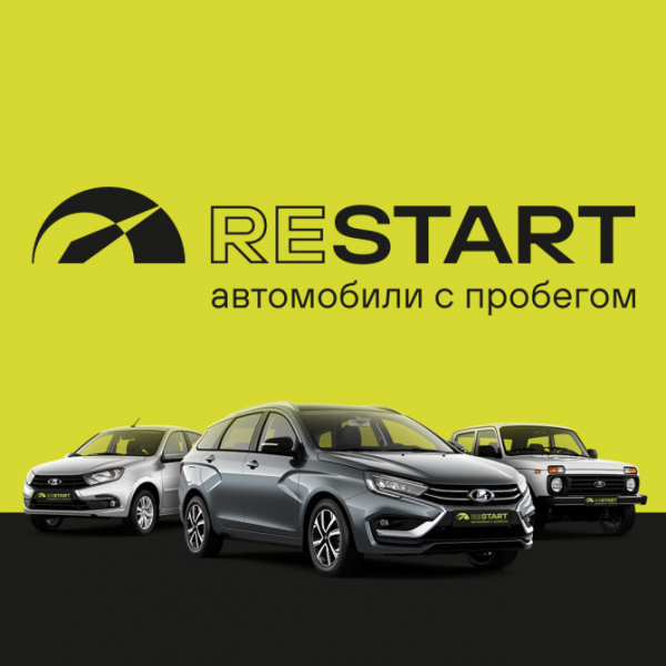 АВТОВАЗ и «Авто Финанс Банк» запустили программу продаж автомобилей с пробегом Restart