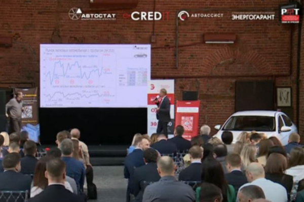 Итоги форума автобизнеса «FinAuto – 2023. Финансовые инструменты авторынка»