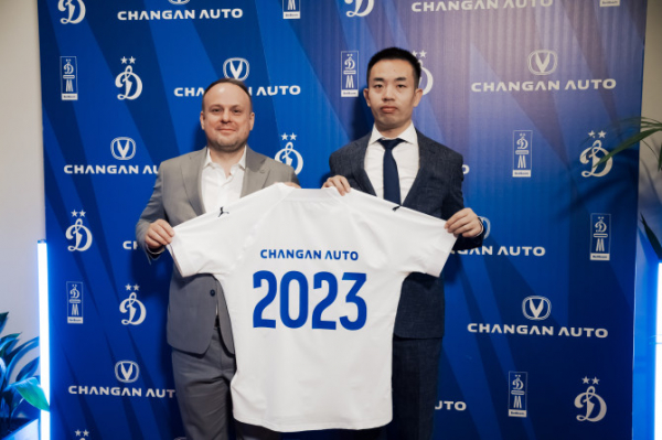 Changan стал автомобильным партнером футбольного клуба «Динамо Москва»