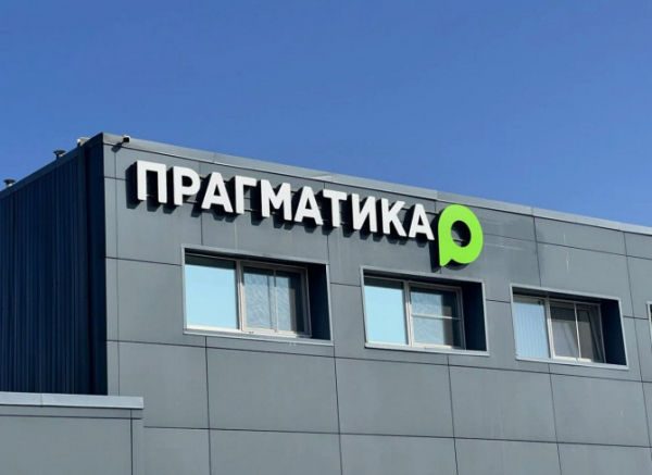 «Прагматика» в 1 полугодии реализовала почти 7 тысяч автомобилей «Прагматика» в 1 полугодии реализовала почти 7 тысяч автомобилей