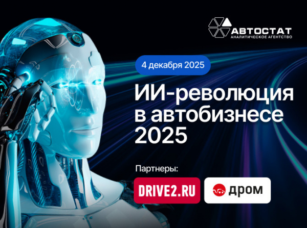 А вы уже применяете искусственный интеллект в автобизнесе?