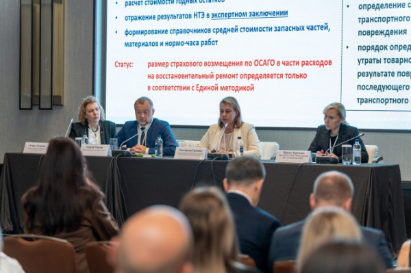 «Автострахование-2026»: что вас ожидает на форуме? «Автострахование-2026»: что вас ожидает на форуме?