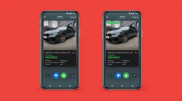 В России запущен сервис по обмену автомобилей с пробегом