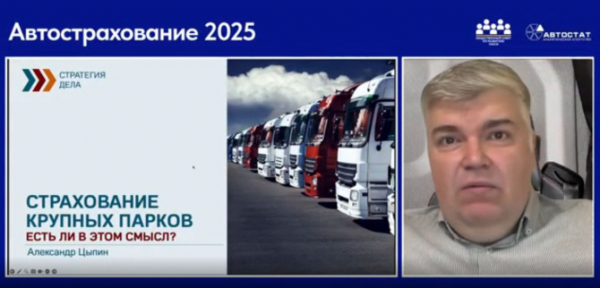 Нужно ли страховать крупные автопарки? Арифметика подскажет!