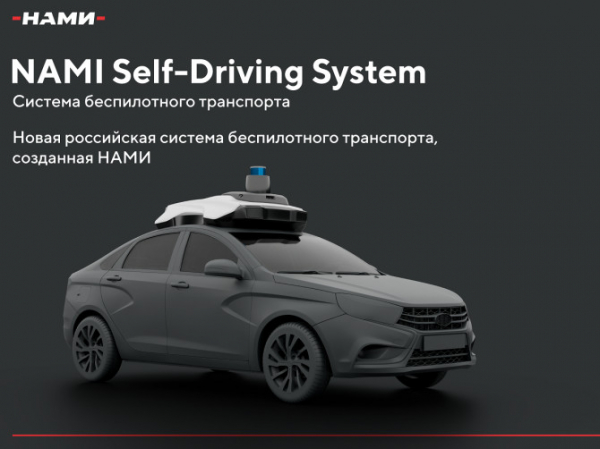 В России разработан автопилот на базе LADA Vesta